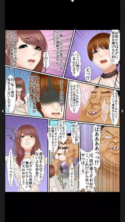 院内妊娠～極太触診棒で奥までぐりぐり