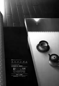 (C86) [Earthean (Syoukaki)] Stoicism (Kantai Collection -KanColle-) [Chinese] [空気系☆漢化]