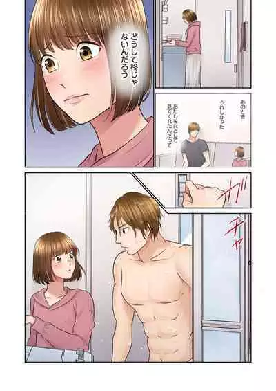 Konya, Otto Koukan Shimasen ka? ~ Les Otto to Nikushoku Otto 1-3