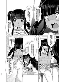 [TSF no F (Murasakiiro Orange)] Imouto Downgrade (TSF no F no Hon Sono 3 no B) [Chinese] [70DAYS个人汉化]