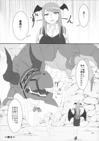 (Shuuki Reitaisai 3) [puralinedou (Choko Yarou)] Patchouli no Hitori Ecchi Hon (Touhou Project)