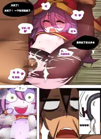[Pd] 好吧~说好的露璐 (League of Legends) [Chinese]