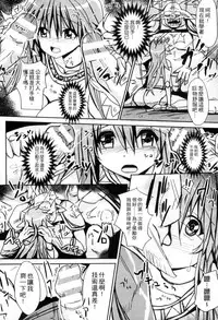 [Anthology] 2D Comic Magazine Joutai Henka de Bad End! [Chinese]