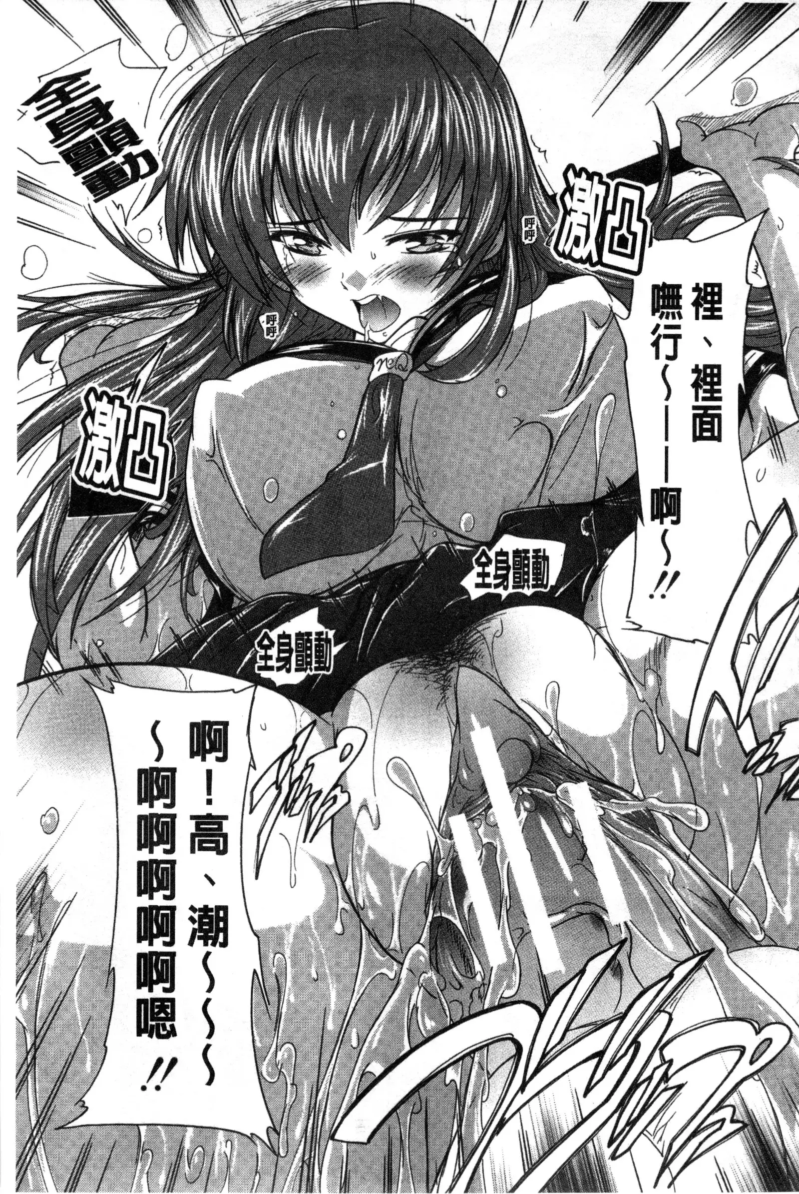 射ヌけ!ハーレム学園 chinese