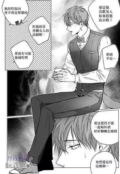 巴夫洛夫的大貓貓 01-14 [丹青齊備漢化組] [完結]