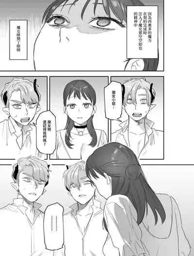 [Mauve (Oniben Katze)] dog eat dog era ~Iinazuke no Mahou Kishi to Saimin Jinmon~ [Chinese] [Digital]