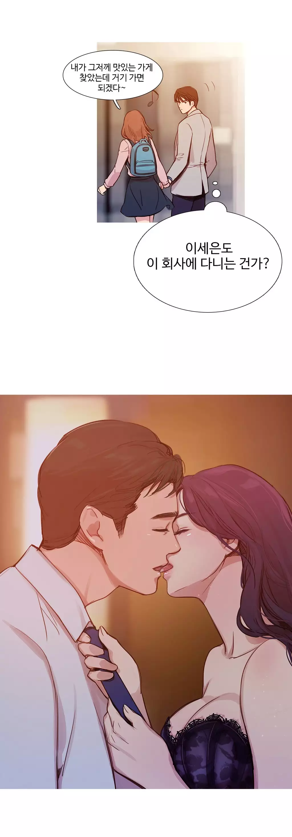 Scandal of the Witch Ch.0-34