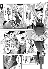 [Honda Arima] Sanshimai no Omocha - The Slave of Three Sisters Ch. 1-6
