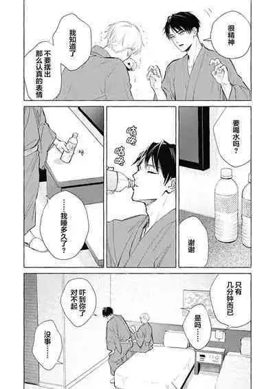 Haru no mizu|春之水