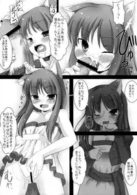 (C76) [Evo.R.B (Takayuki Hiyori)] Ookami to Yoi no Sakana (Spice and Wolf)