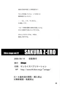 [EXtage (Minakami Hiroki)] SAKURA Z-ERO EXtra stage vol. 22 (Fate/Zero)