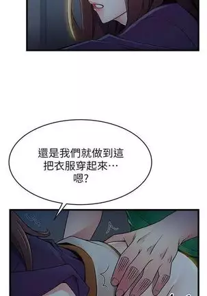 (週7)弱點 1-80 中文翻譯(更新中)