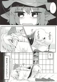 (Reitaisai 14) [Ramen Rice (Rajii)] Rumia to Mystia ga Ichatsuku Sukebe Bon (Touhou Project)