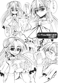 (C63) [Kikyakudou (Karateka-VALUE)] INGRID MENGRID (CAPCOM FIGHTING Jam)