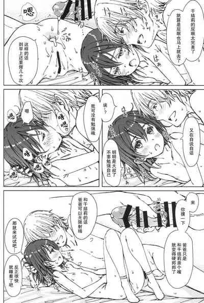 (C99) [Super Flat Lolinitron (Focke Wolf)] HOME SWEET HOME [Chinese]