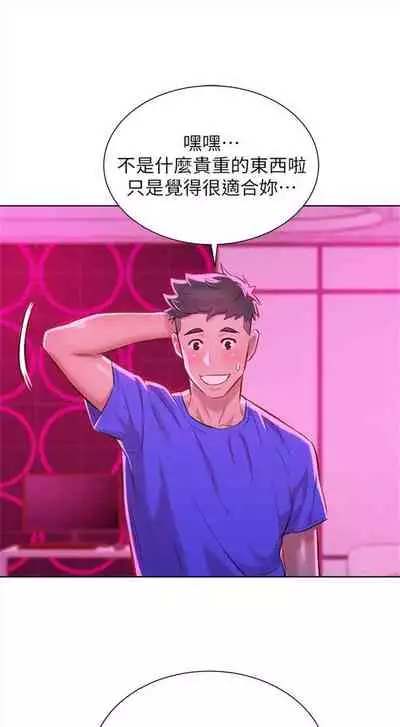 漂亮干姐姐 1-74 中文翻译 (更新中)