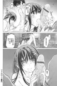 [Dagashi] Junketsu no Owaru Hibi (chinese)
