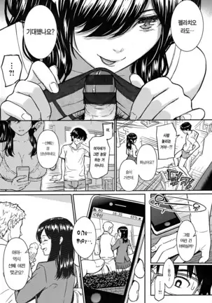 Kyuuai Etranger - un étranger se fait courtiser | 구애 에트랑제