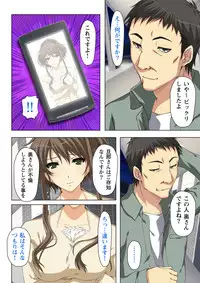 不倫に溺れた人妻たち~夫以外に身も心も奪われて~ 2