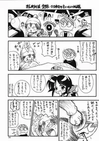 (C61) [Riroland (Kuuya, Satomi Hiroyuki)] One Love (Mahoromatic, One Piece, Campus War Muryou )