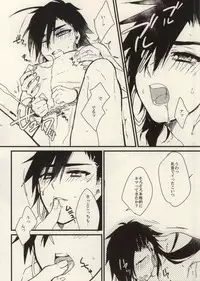 (Meikyuu Tanbou) [Yasohachi (Kitajima)] Boukensha Sindbad no Rinkan (Magi: The Labyrinth of Magic)