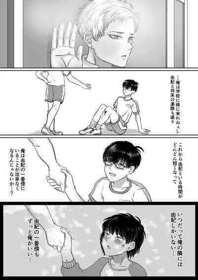 龍馬君の特等席