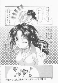 [Yukarigawa Yumiya] Ikenai Kotokai