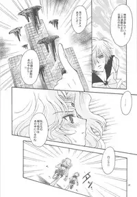 [Kotori Jimusho (Sakura Bunchou)] Owaru Sekai ~Dai 1 Shou Dai 2 Shou~ (Bishoujo Senshi Sailor Moon)