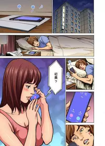 Gikei ni Yobai o Sareta Watashi wa Ikudotonaku Zecchou o Kurikaeshita | 大伯偷偷夜襲我,從此被迫成為性奴隸瘋狂高潮無數次!1-13