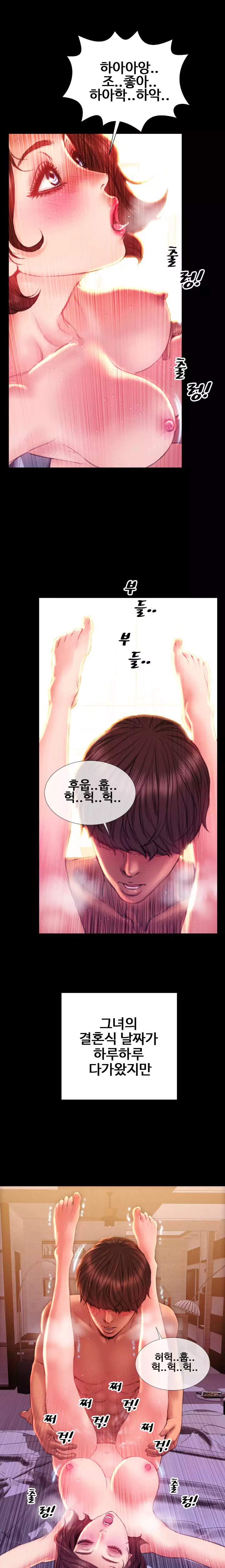 My Wives Ch.1-42