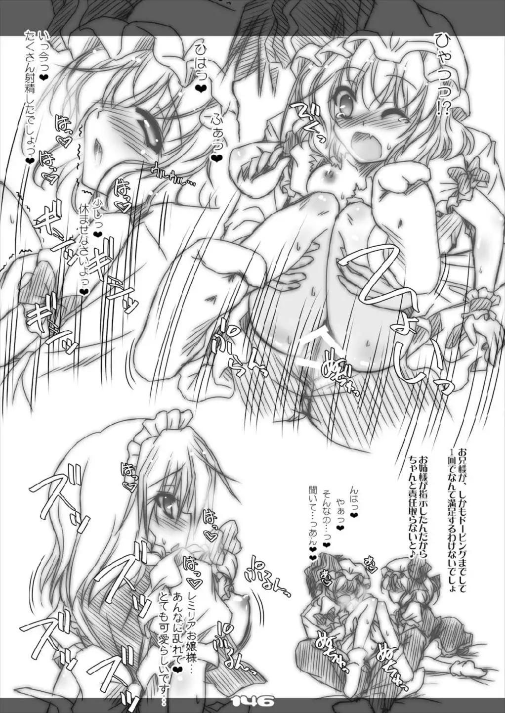 Ultra Super Big Maxim Great Strong Otonamuke Koumakan Soushuu Hen