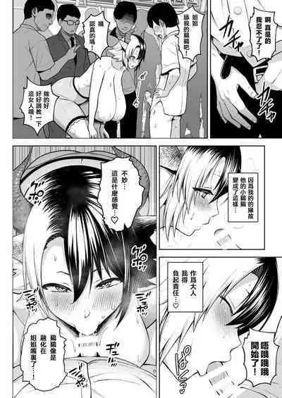 Oku-san no Oppai ga Dekasugiru noga Warui! 6丨都是太太你的胸部太大的不对!6