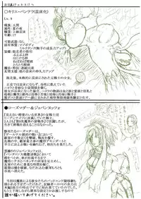 [Nyoropedia] Kararesu Fantasy Shyokuwata ~Apple Bit no Shokushu Hime~ Mia Knockle Hen