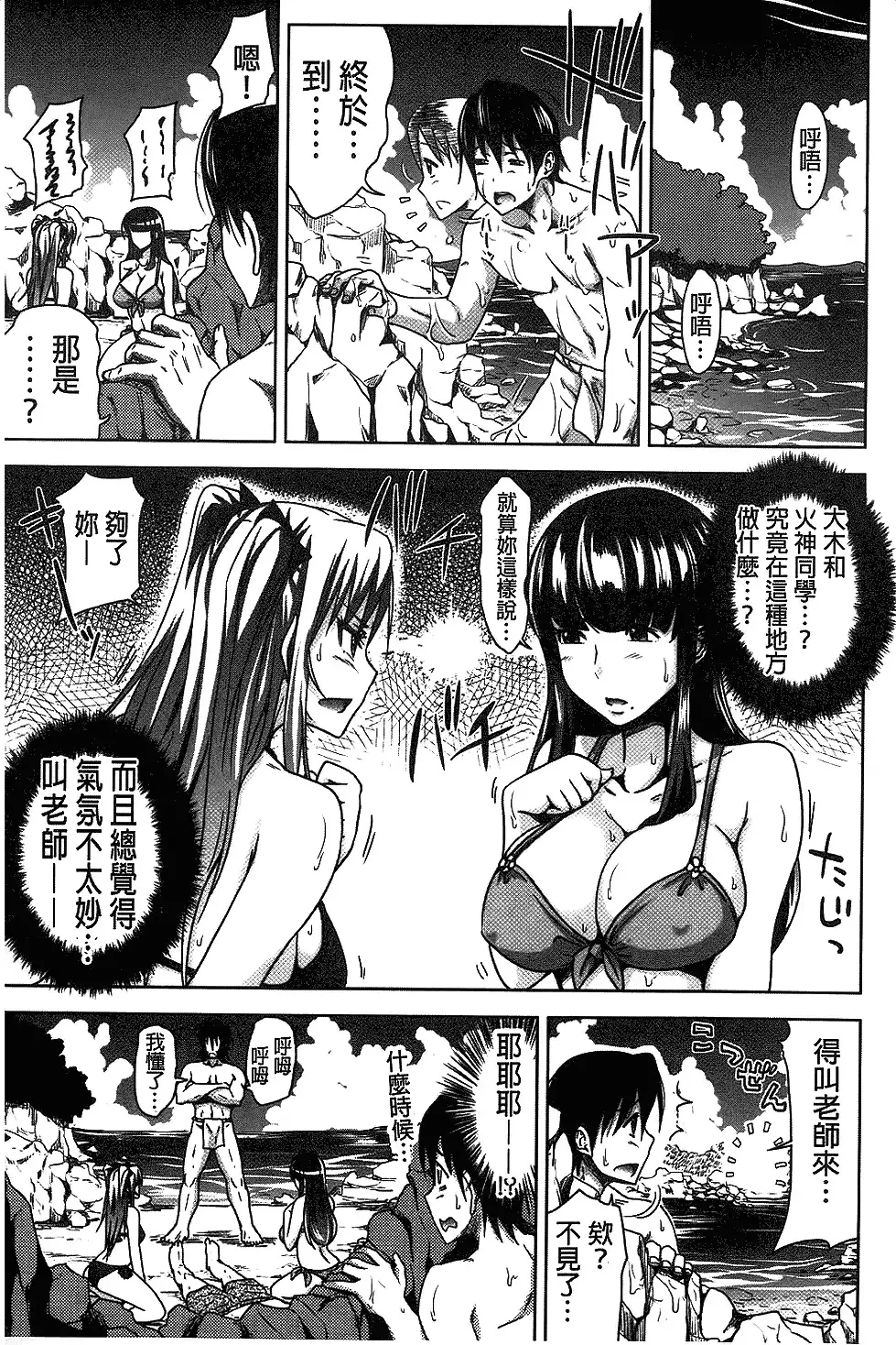 H.Ero -Sei no Kyoushitsu- | H・ERO -性的教室-