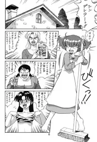 (C47) [Ganso Sonoda Ya (Various)] Chousen Ame Ver.06