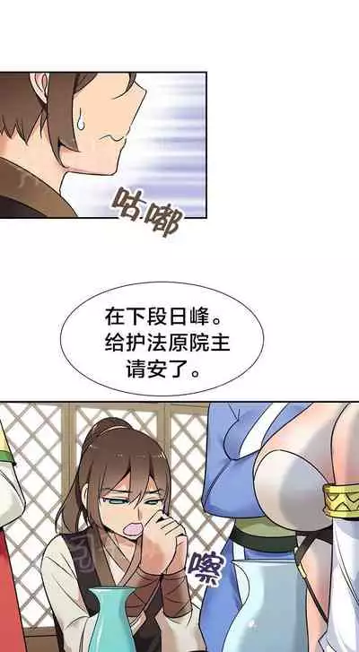 樓主的寶座 1-79