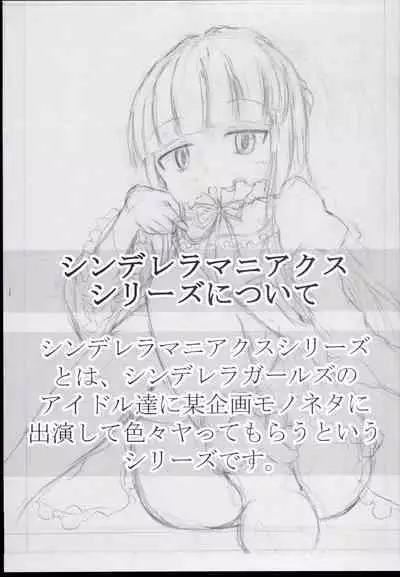 CINDERELLAMANIACS #1Deatte4byoude gattai