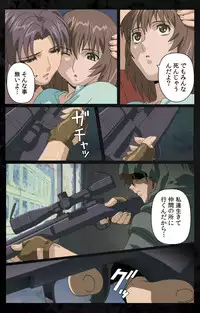 [Kanazawa Katsuma] [Full Color Seijin Han] DARK SHELL Ori no Naka no Namameki Daiichiwa Eden wo Ushinau Toki Complete Ban [Digital]