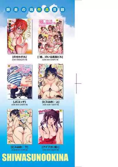 Nudist Beach ni Syuugaku Ryokoude!! | 天體營海灘的校外教學!!