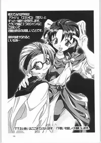 (C53) [Unaginobori (Various)] Temporary Tempo Dai 3 Gakushou (Various)