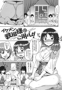 [Bosshi] Asoberu Karada