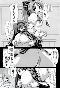 (SC58) [Albireo 7 (Funky Function)] LOOP9999 (Puella Magi Madoka Magica)