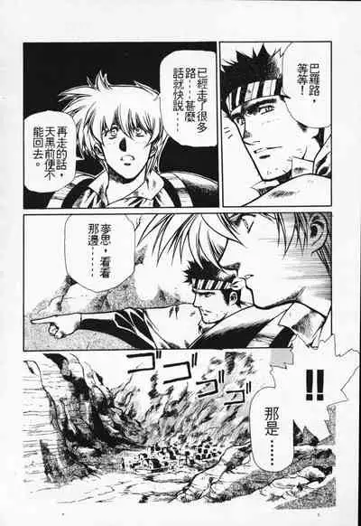 Satoshi urushihara ~Legend of Lemnear: Jet Black Wings of Valkisas