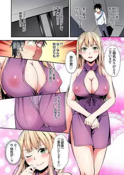 Gal Mama to Pakopako SEX ~ Hitozuma no Chouzetsu Tech ni Majiiki Zecchou! Ch. 24-37