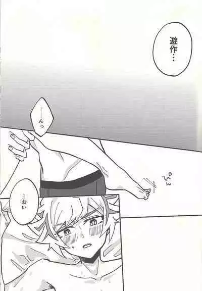 (Mirai o Terasu Three Bullet 3) [jicca (Suzuki Touka)] Himitsu no Library (Yu-Gi-Oh! VRAINS)