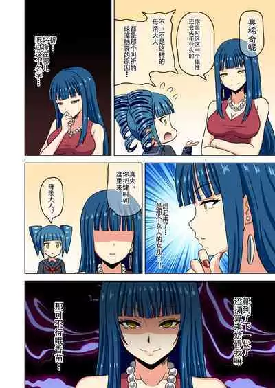 Mitari no Sono Ep. 93- | 魅足之园 (93话起)更新到175话