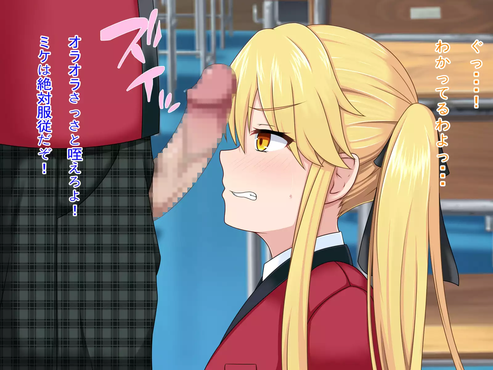 Aruhi, Kachiku ni Seihoushi o Saseru Koto ga Kyoka Sareta. ～Kakegurui CG Shuu～