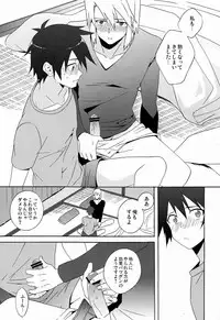 (SUPER22) [Amarans (Fujimura Marina)] Ecchi na Maou-sama! (Hataraku Maou-sama!)