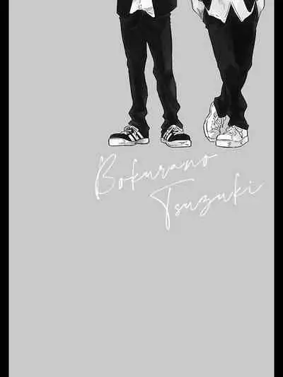 Bokura no Tsuzuki | 我们的后续 Ch. 1-2