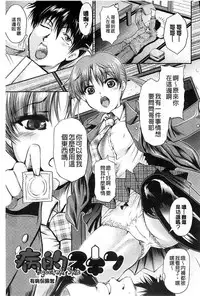 [Owari Umeshige] Tonari no Heya kara Kikoeru Kanojo no Koe | 隔壁房間裡面傳出來的女友叫聲 [Chinese]